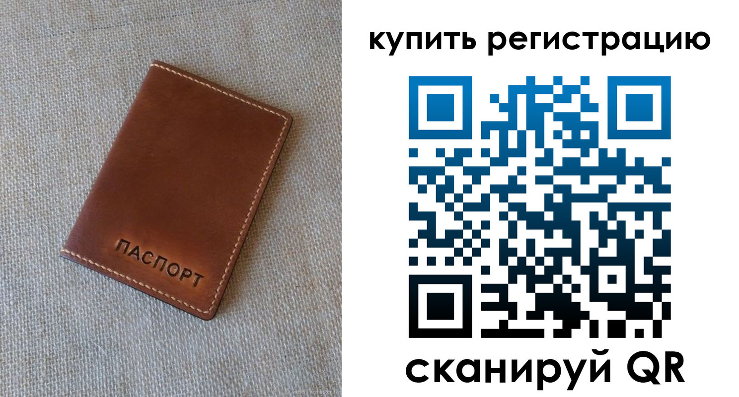 прописка поиск в Феодосии