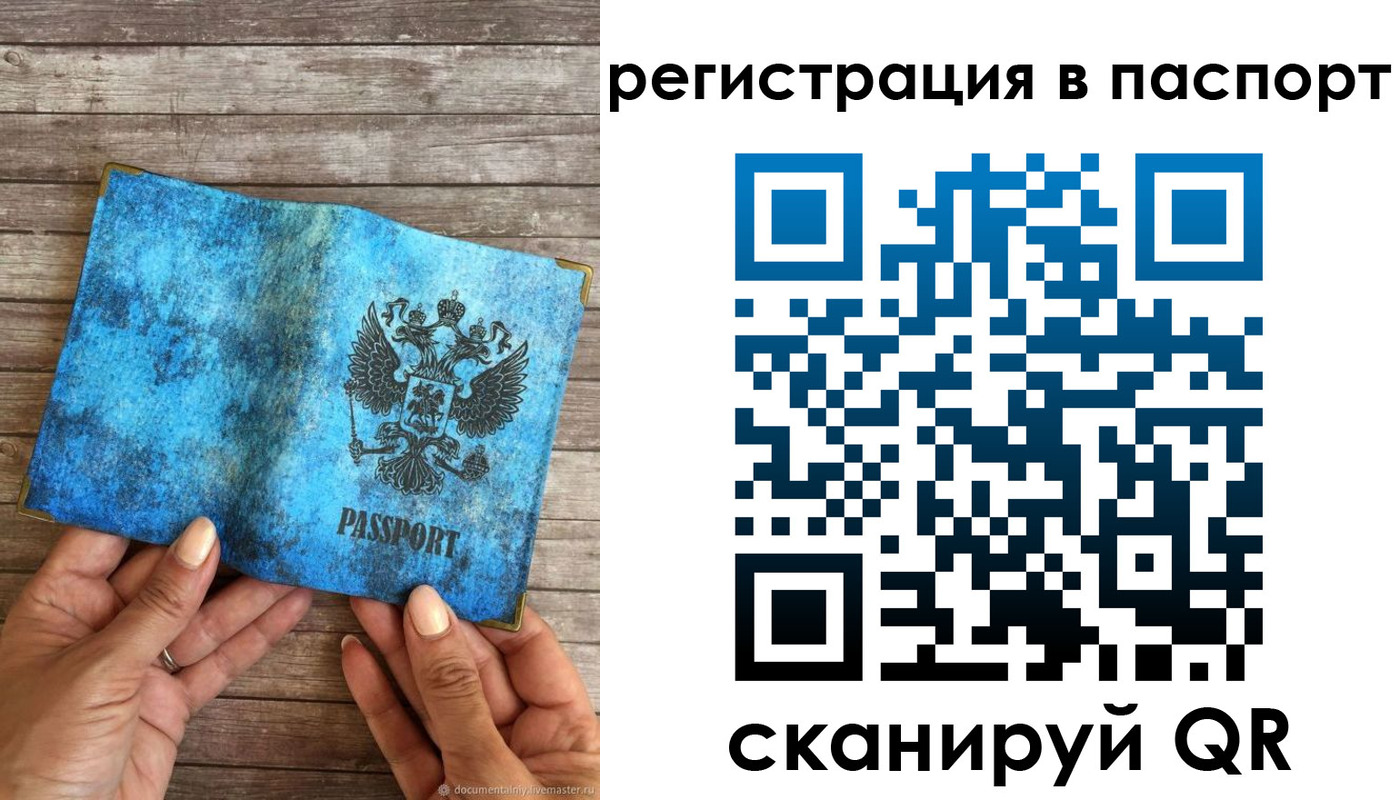 миграционный учет в Феодосии