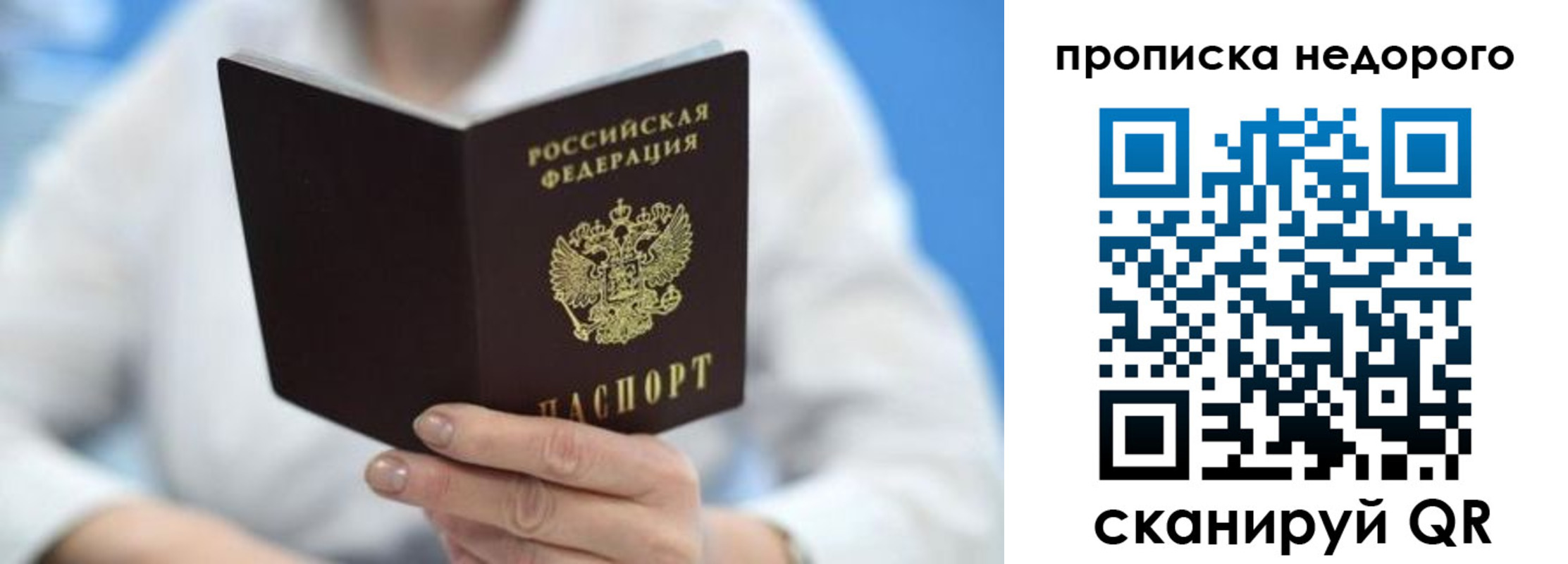 регистрация в Феодосии