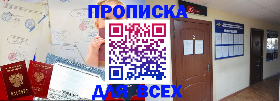 прописка паспорт в Феодосии