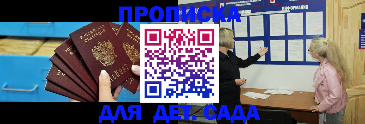 временная регистрация поиск в Феодосии