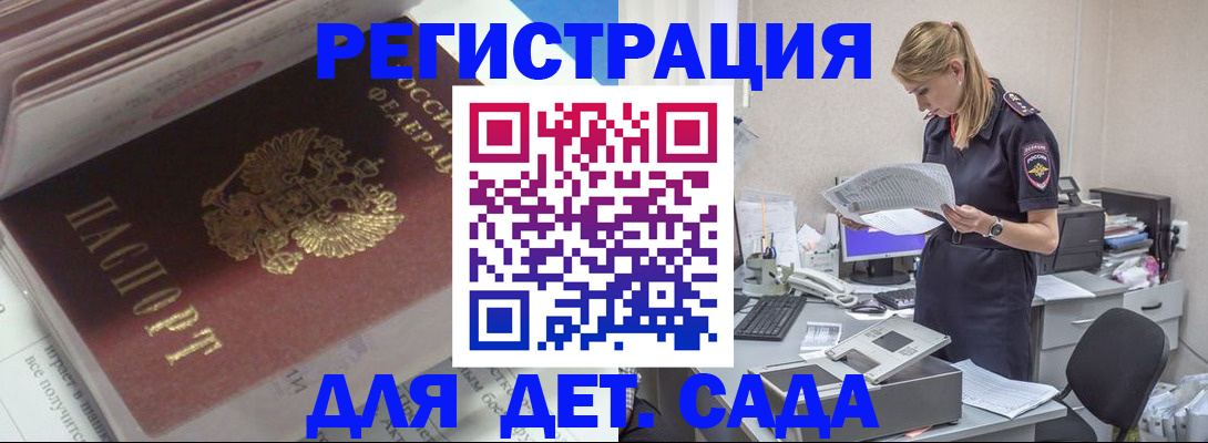 временная регистрация в Феодосии
