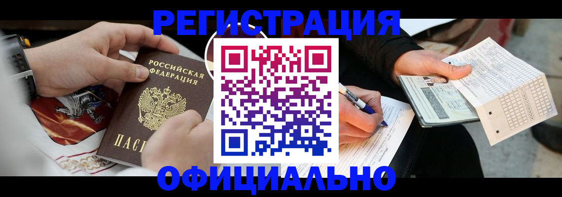 временная регистрация собственник в Феодосии