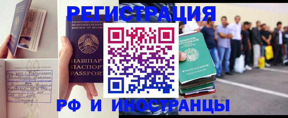 миграционный учет в Феодосии