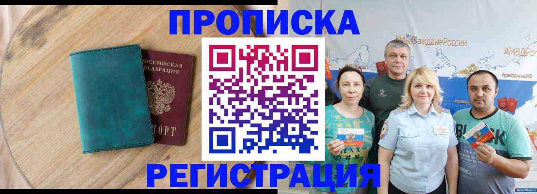 прописка иностранных граждан в Феодосии
