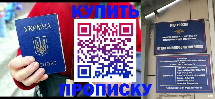 регистрация в Феодосии
