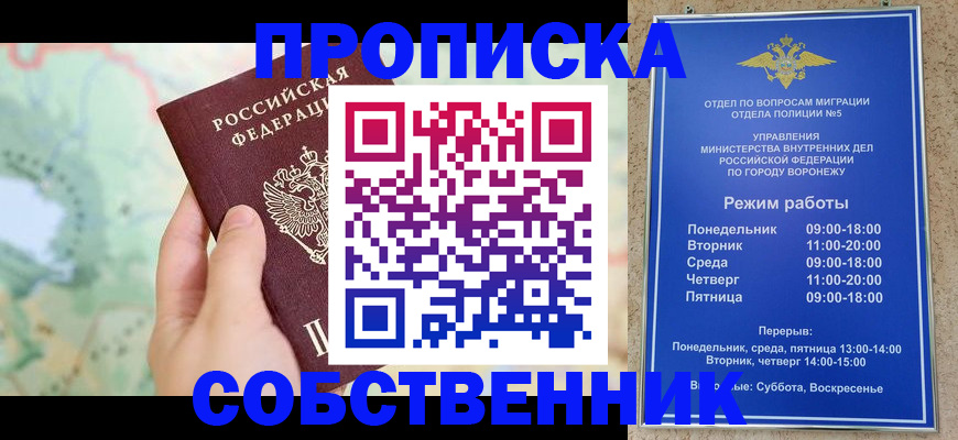 временная регистрация надежно в Феодосии