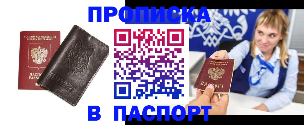 где прописаться в Феодосии