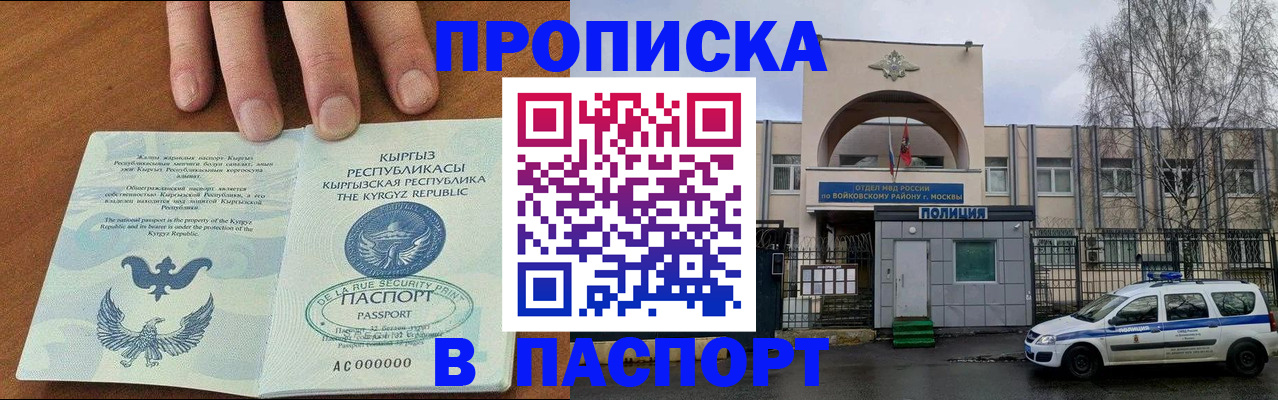 временная прописка в Феодосии