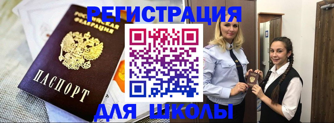 регистрация в Феодосии