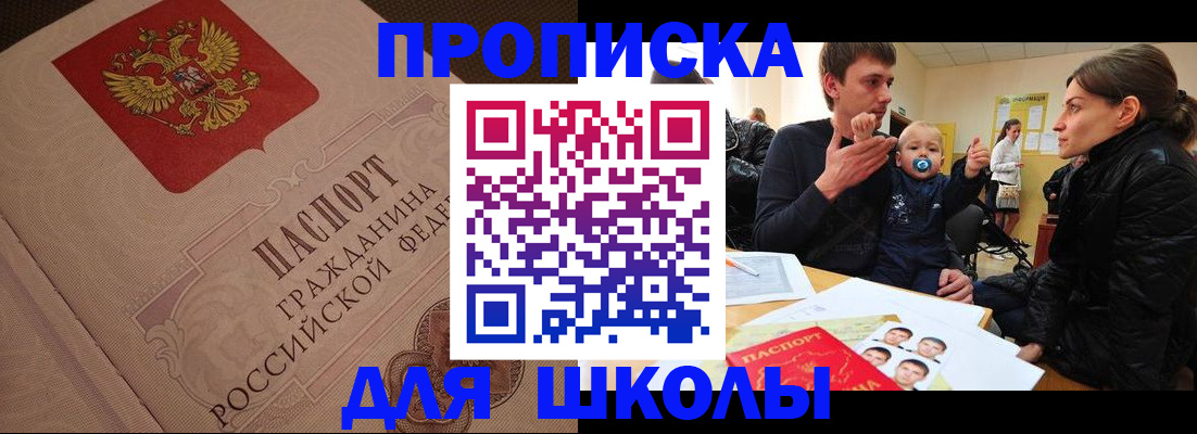 временная регистрация для всех в Феодосии